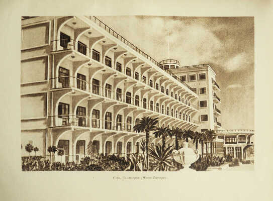 Курорты СССР / Под ред. С.В. Курашова, Н.Е. Хрисанфова, Л.Г. Гольдфайля. М., 1951.